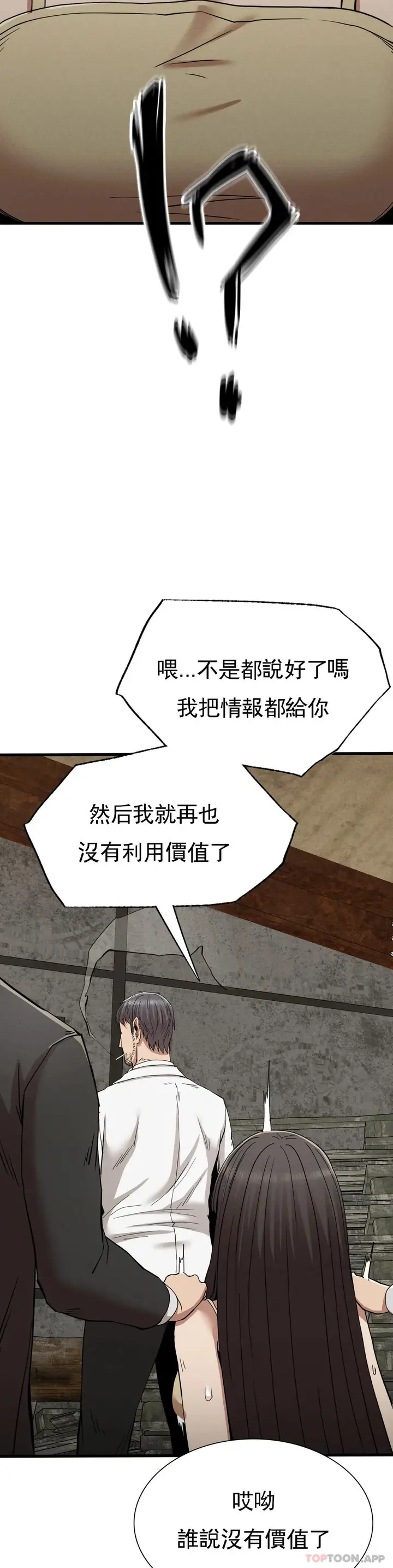 漫画《复仇》第29话第38张图