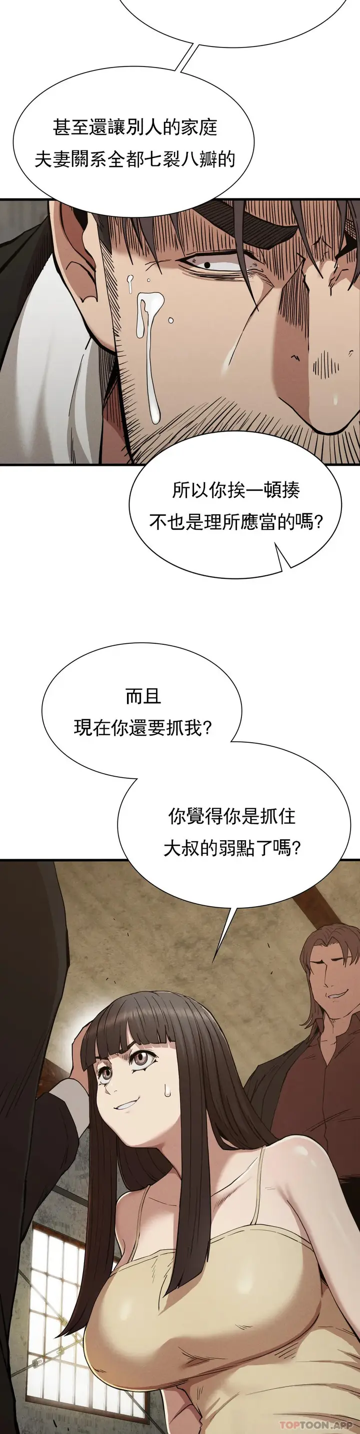 漫画《复仇》第29话第7张图
