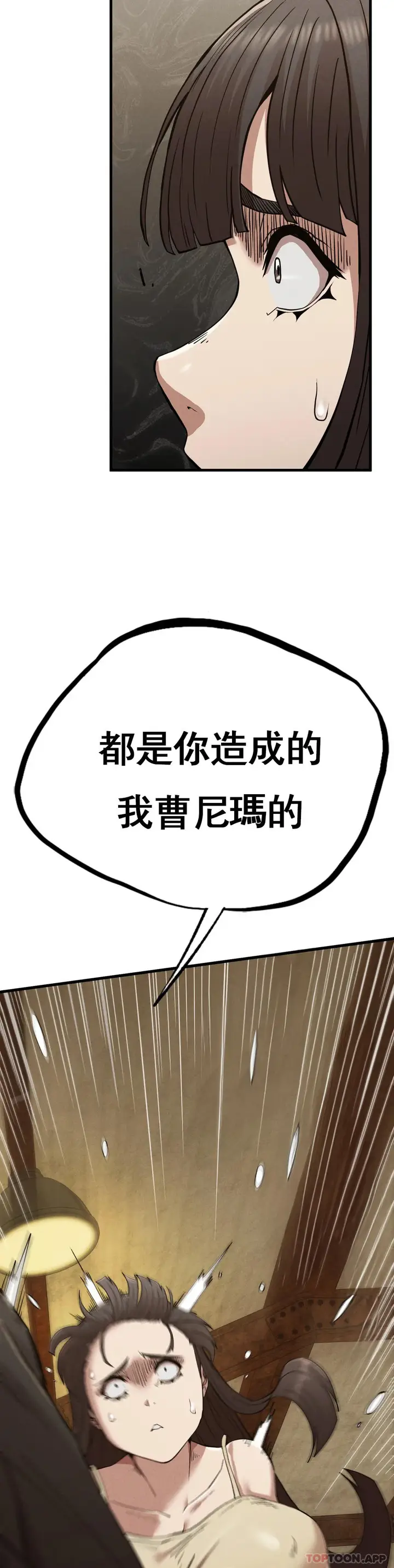 漫画《复仇》第29话第9张图