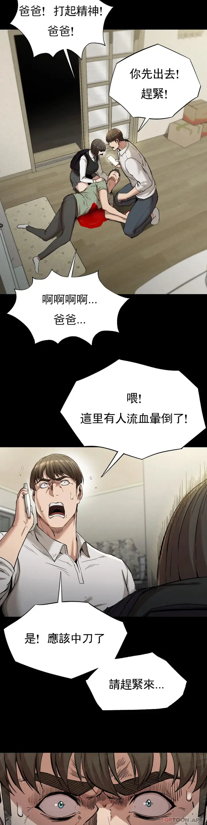 漫画《复仇》第22话第17张图