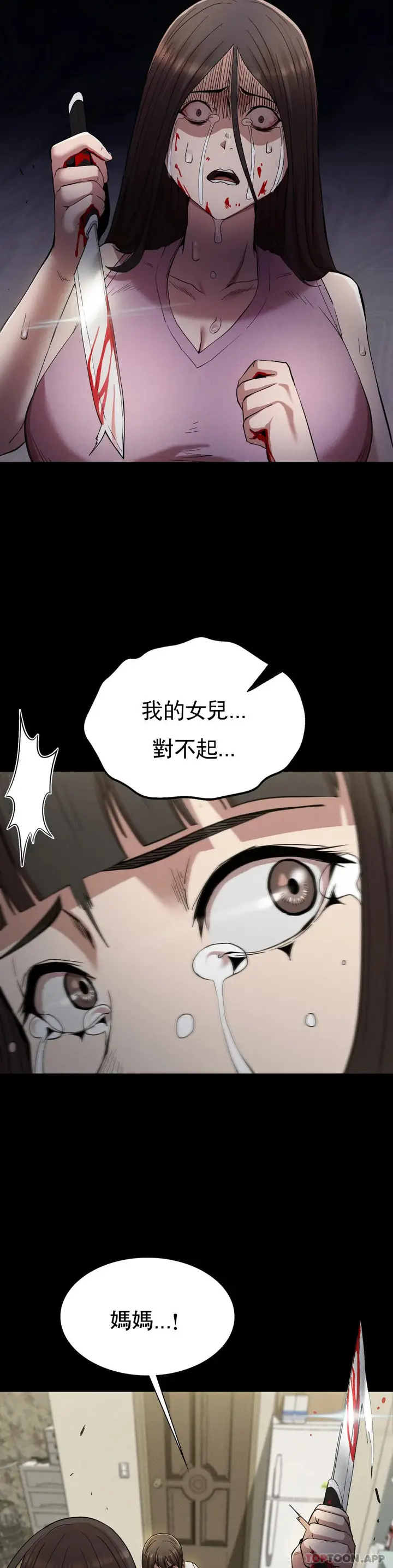 漫画《复仇》第22话第19张图