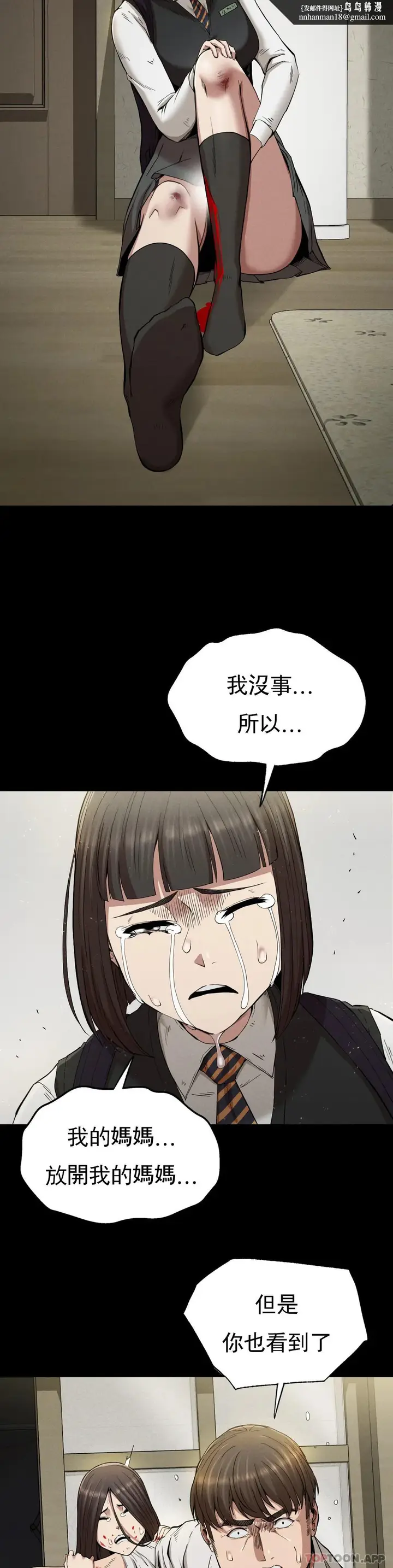 漫画《复仇》第22话第24张图