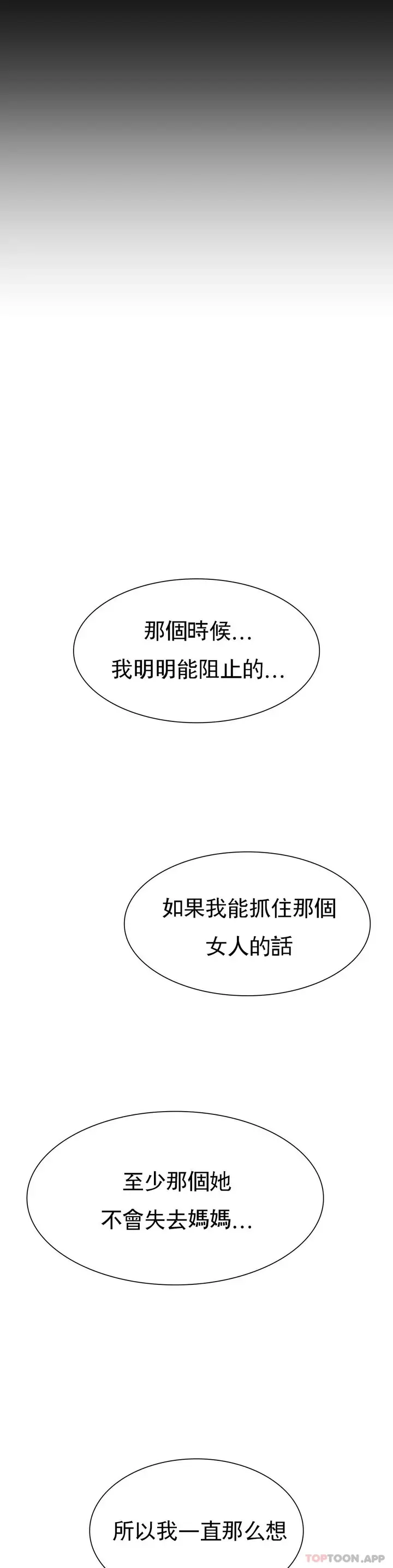 漫画《复仇》第22话第36张图