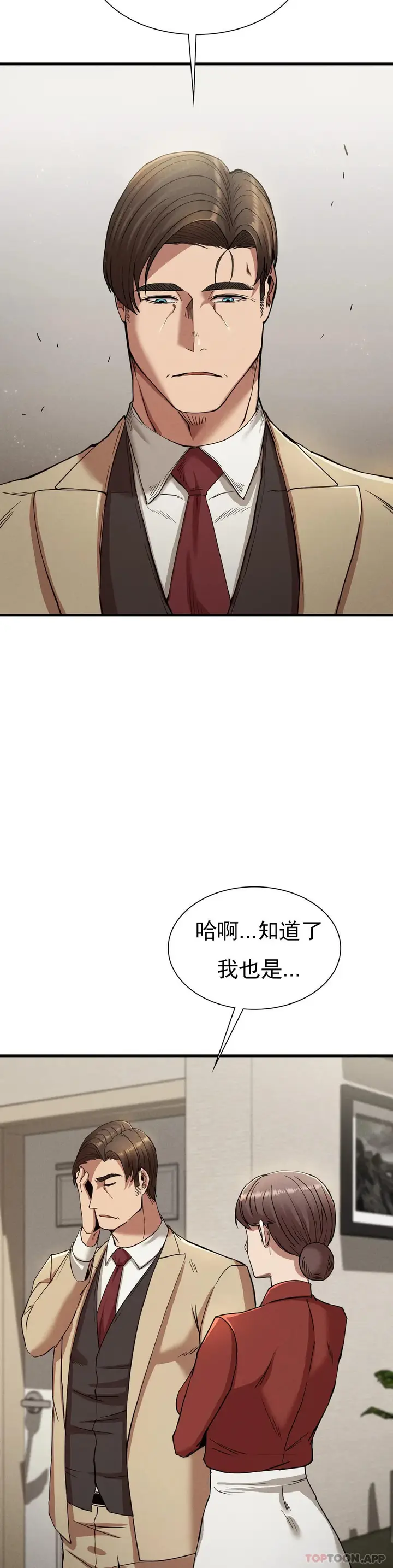 漫画《复仇》第22话第37张图
