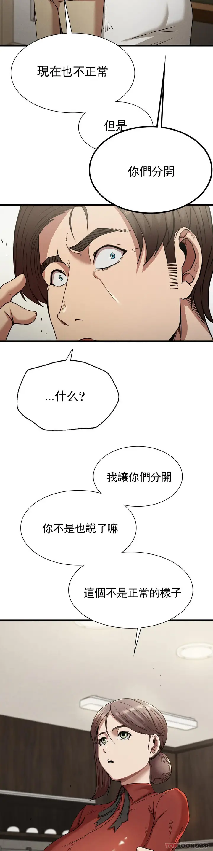漫画《复仇》第22话第38张图