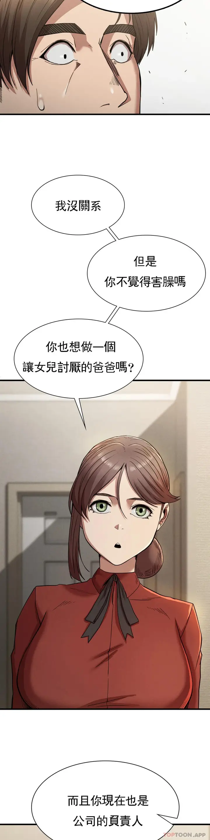 漫画《复仇》第22话第40张图