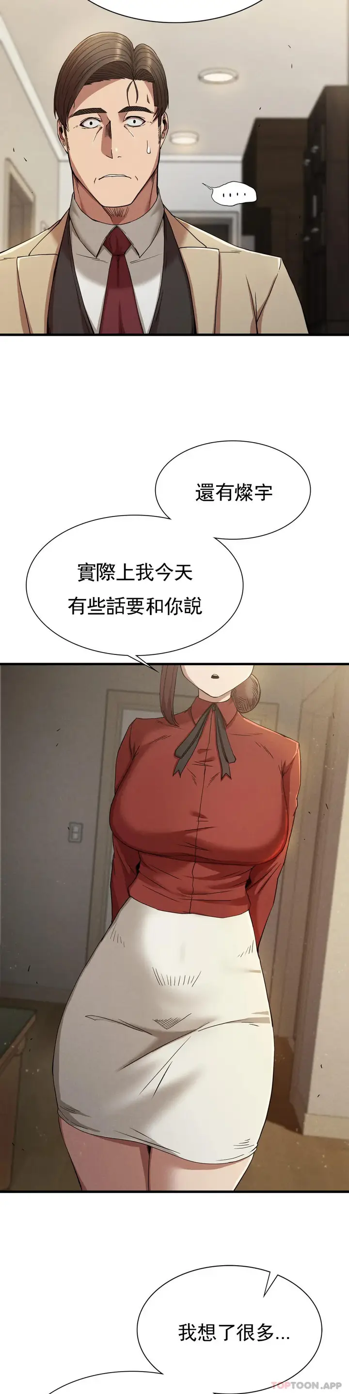 漫画《复仇》第22话第41张图