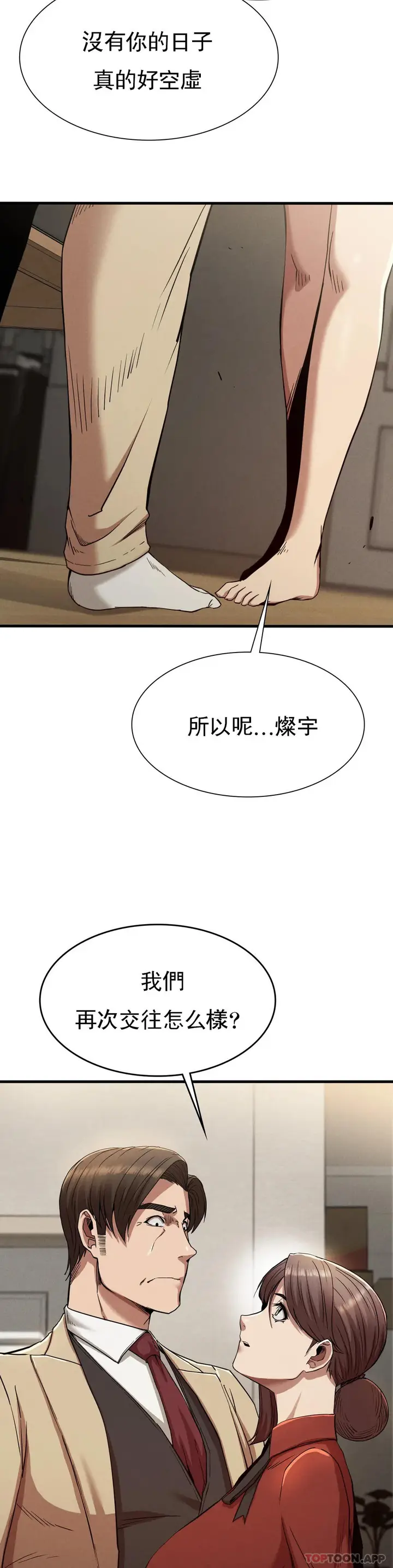 漫画《复仇》第22话第42张图