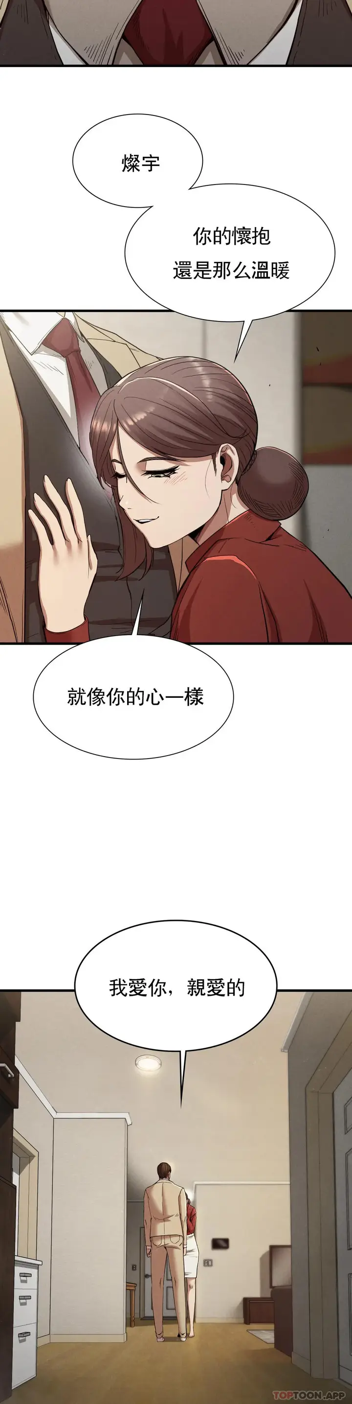 漫画《复仇》第22话第44张图
