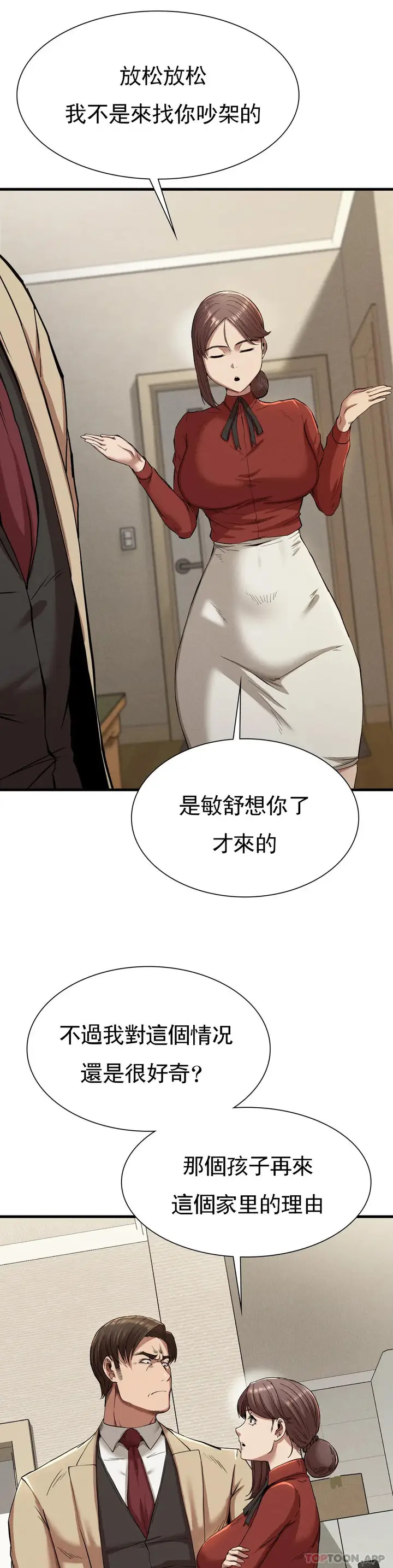 漫画《复仇》第22话第5张图