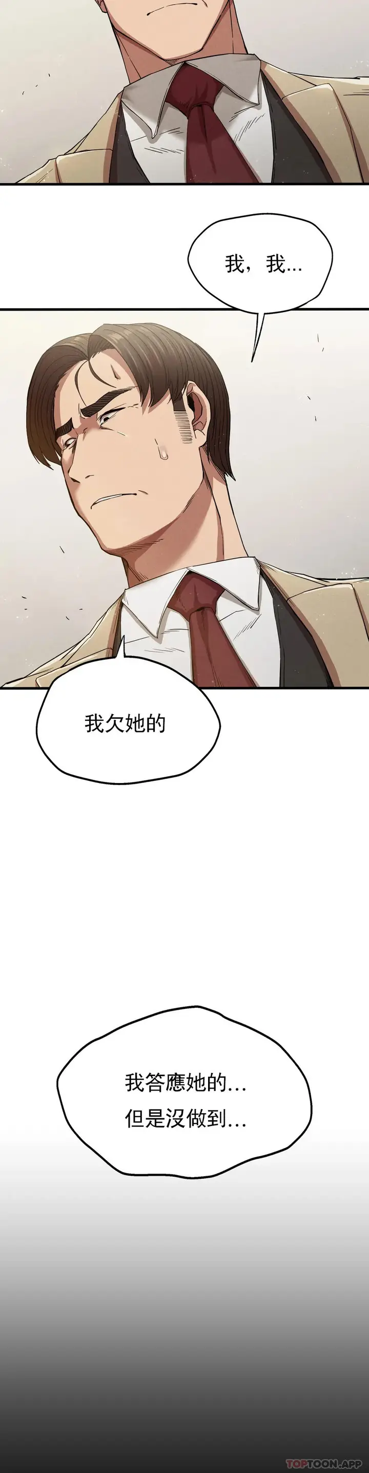 漫画《复仇》第22话第7张图