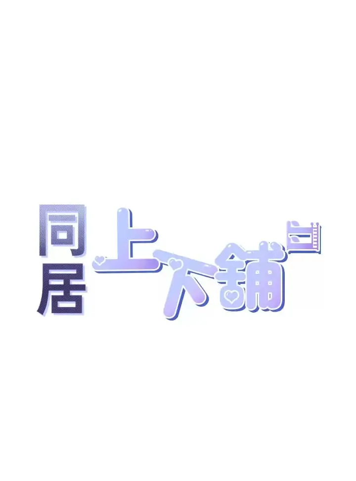 漫画《复仇》第10话第5张图