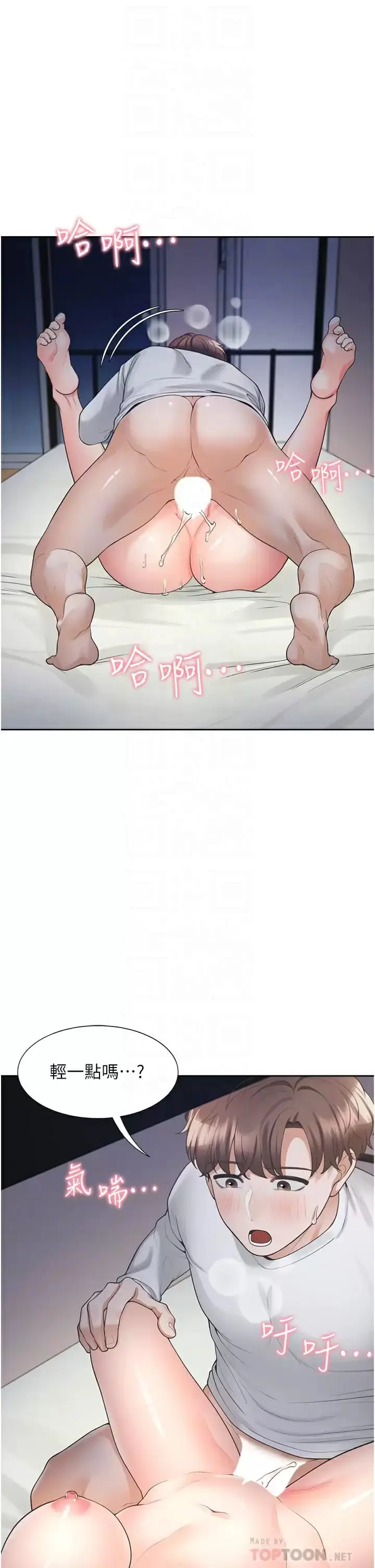 漫画《复仇》第10话第6张图