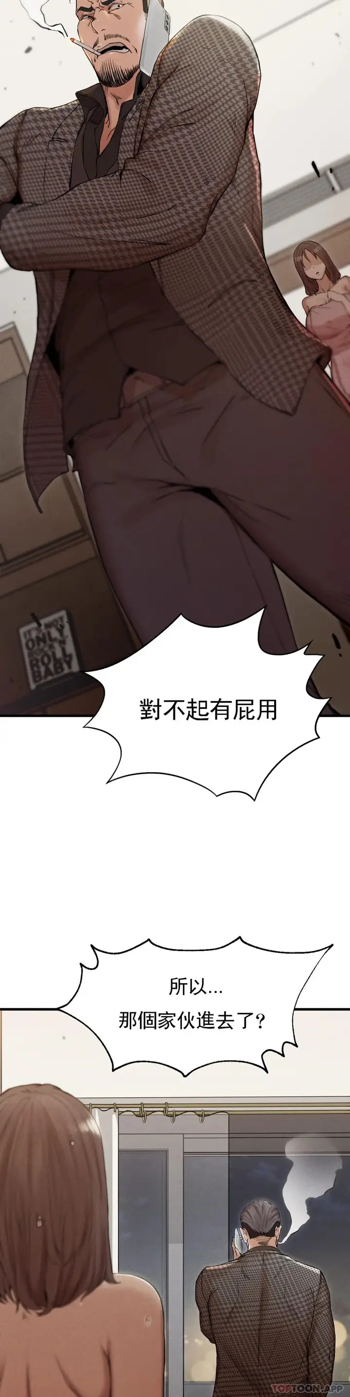 漫画《复仇》第4话第10张图