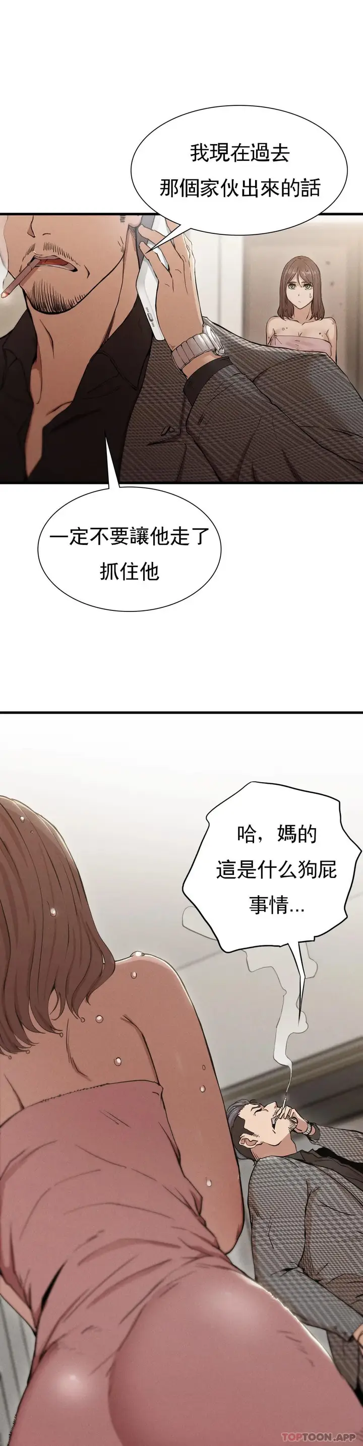 漫画《复仇》第4话第13张图