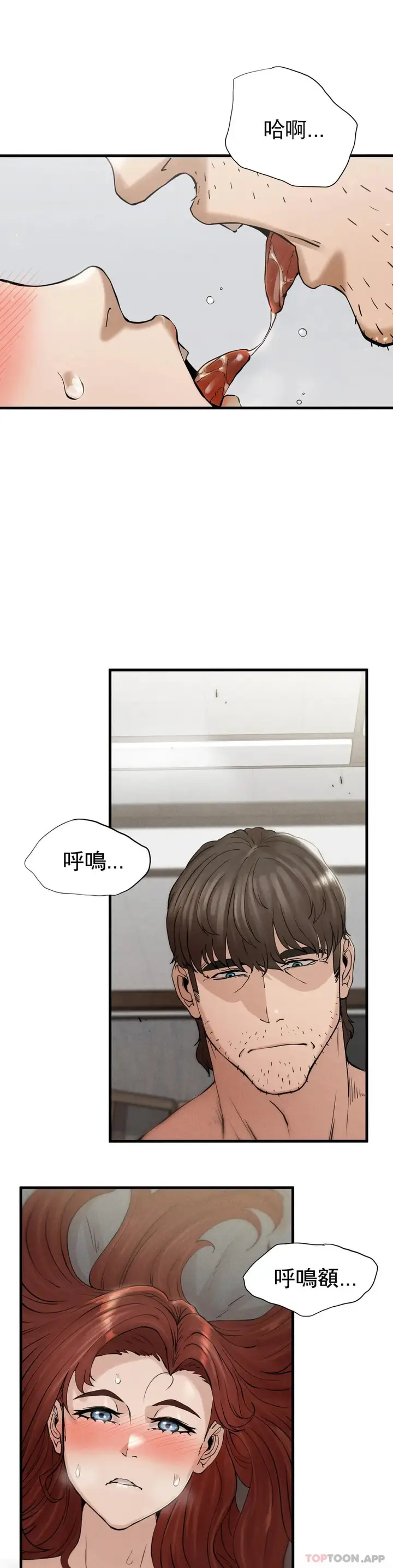 漫画《复仇》第4话第23张图
