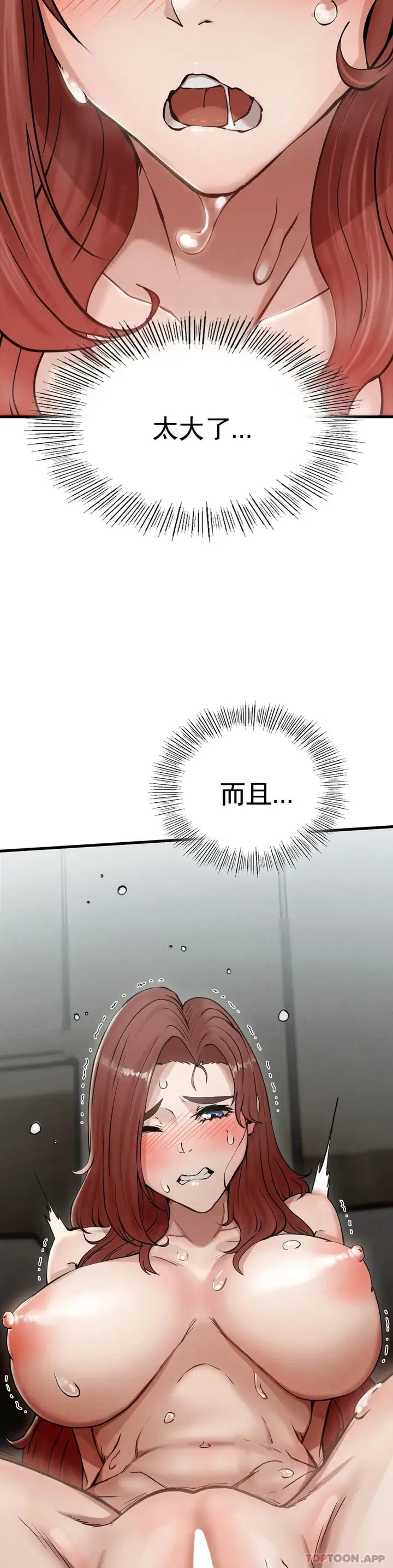 漫画《复仇》第4话第29张图