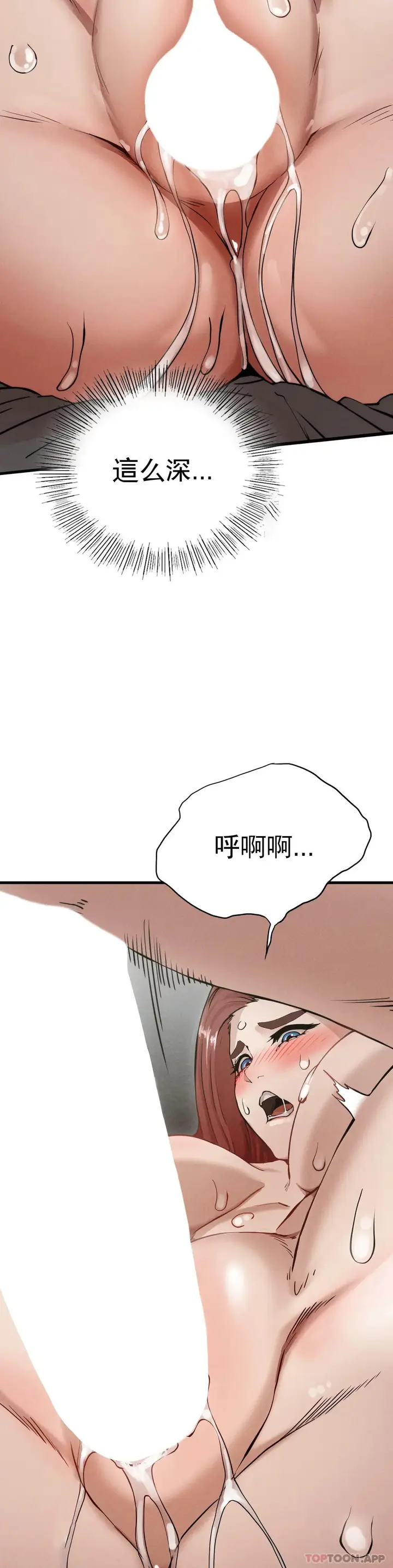 漫画《复仇》第4话第30张图