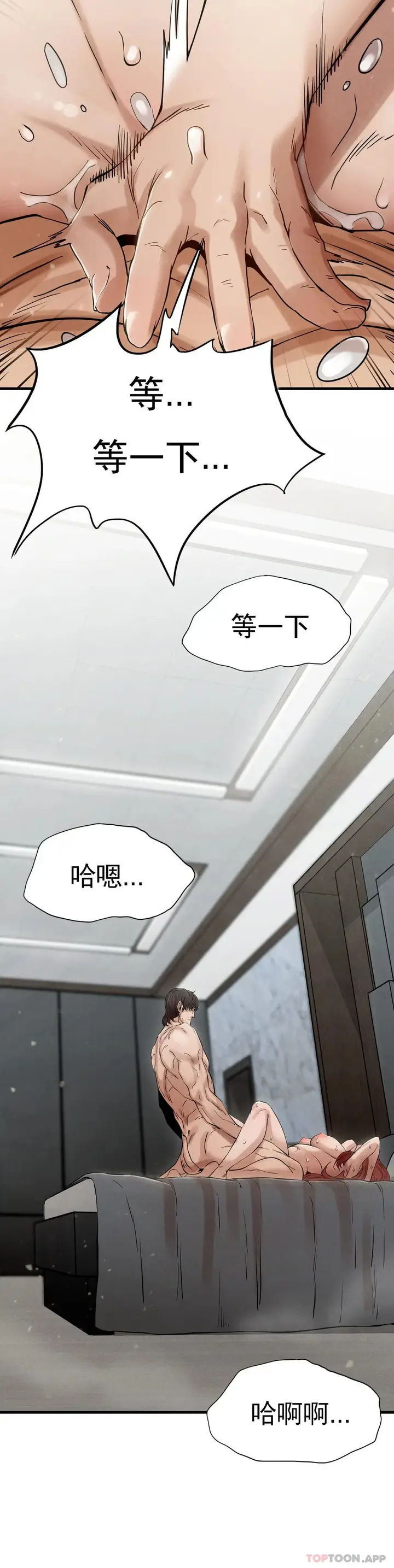 漫画《复仇》第4话第36张图