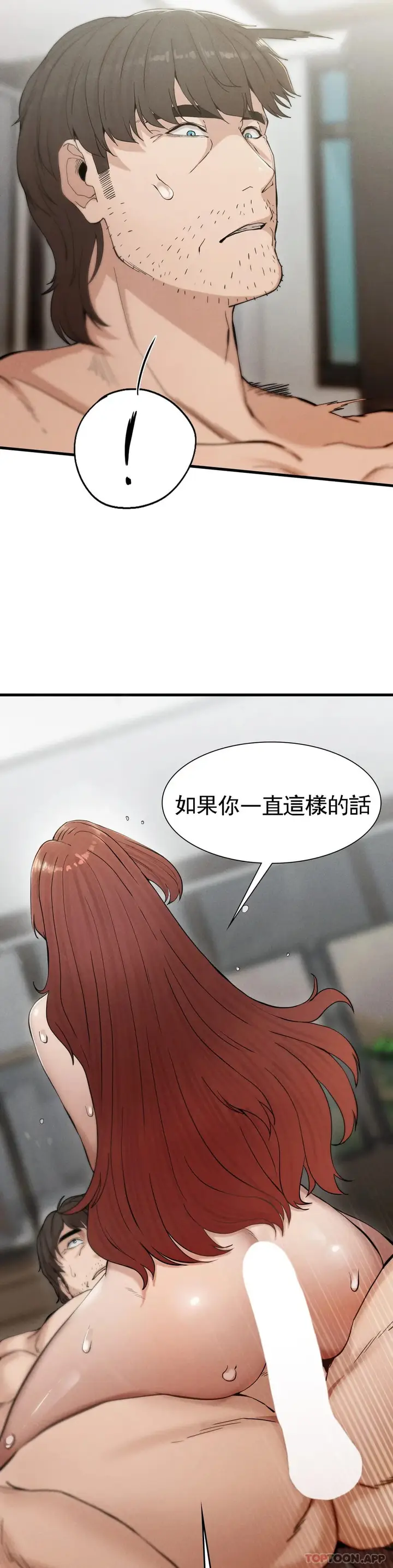 漫画《复仇》第4话第41张图