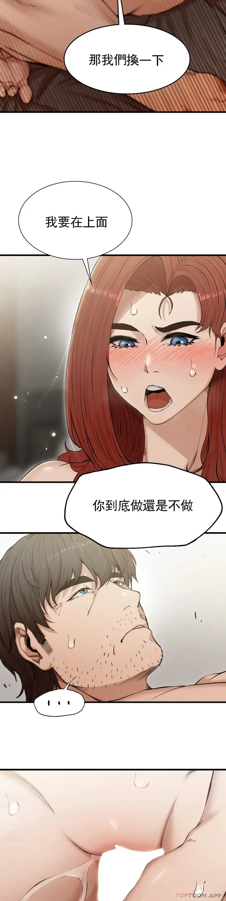 漫画《复仇》第4话第42张图
