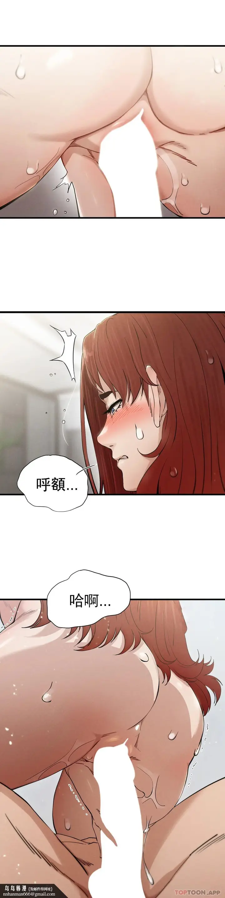 漫画《复仇》第4话第44张图
