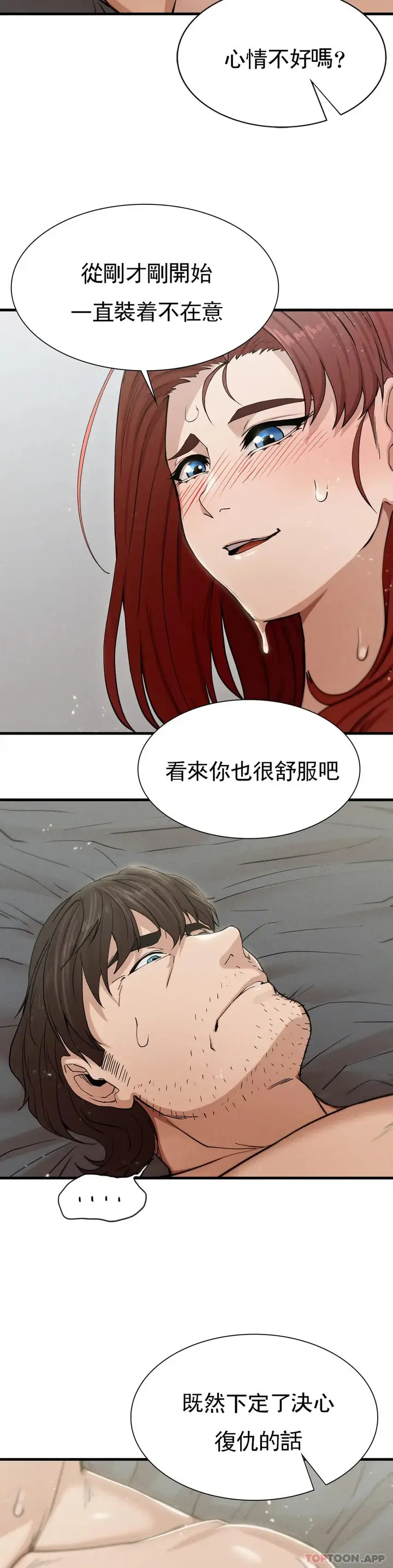 漫画《复仇》第4话第57张图