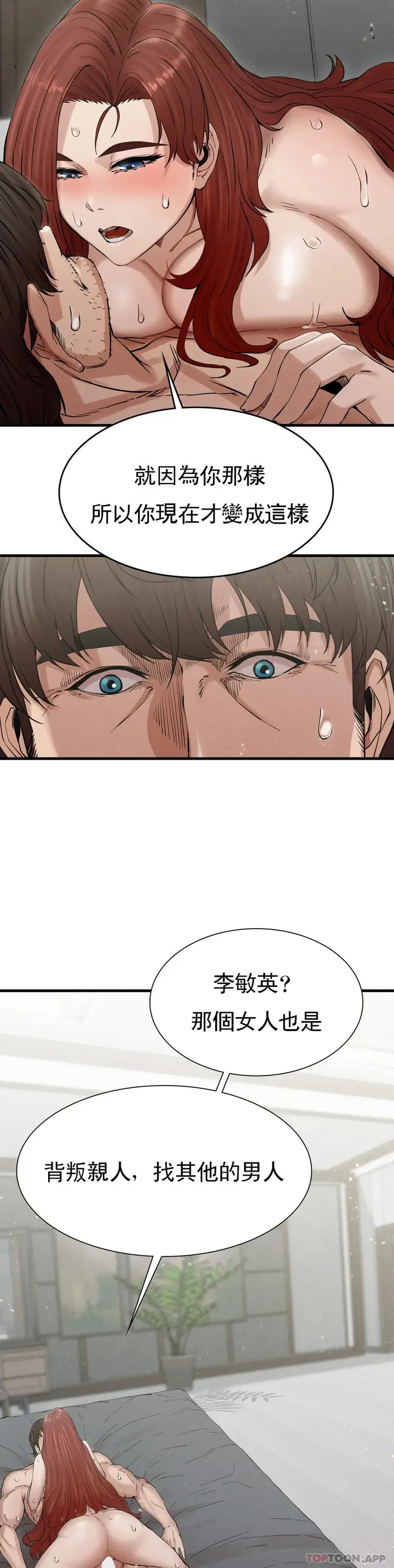 漫画《复仇》第4话第60张图