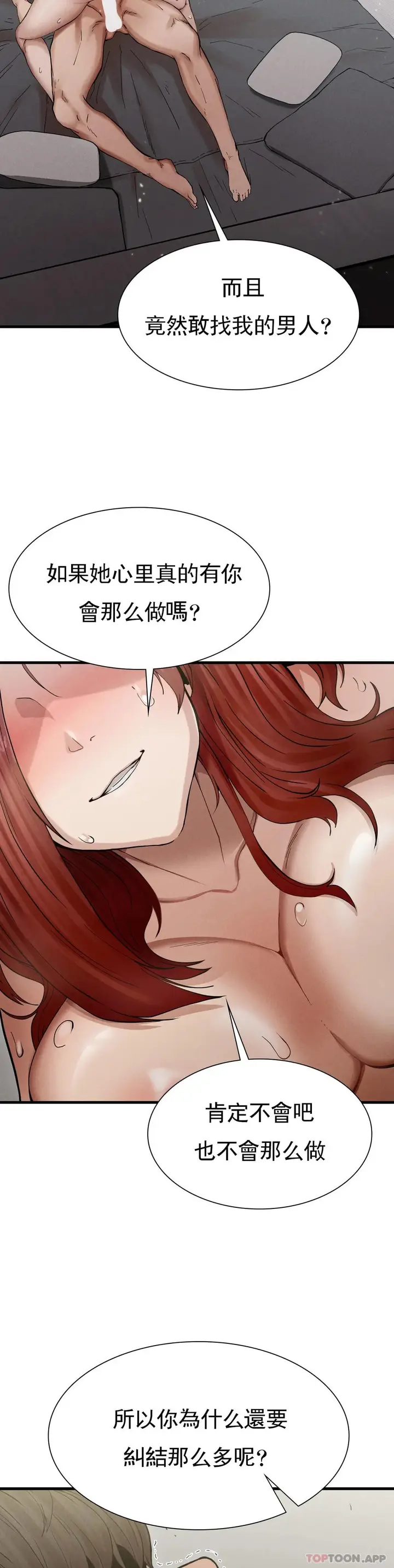 漫画《复仇》第4话第61张图