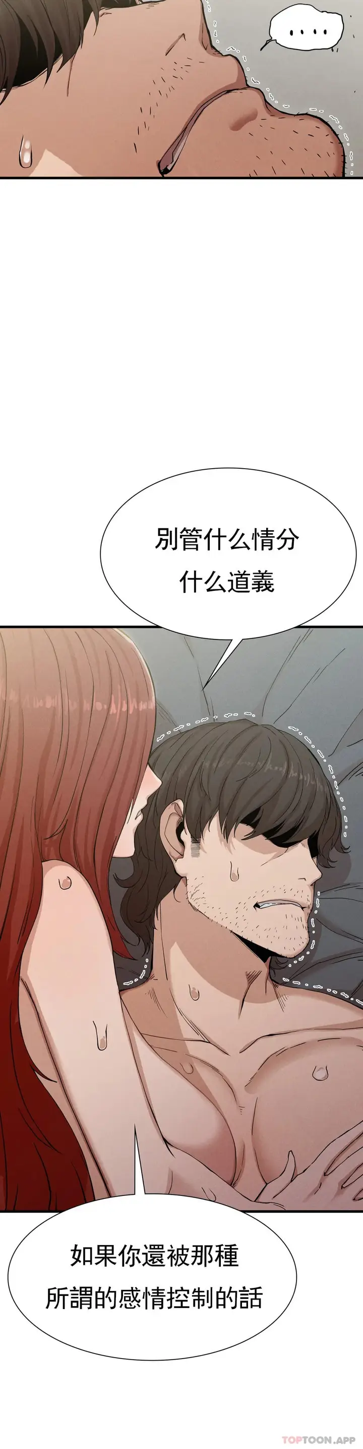漫画《复仇》第4话第62张图