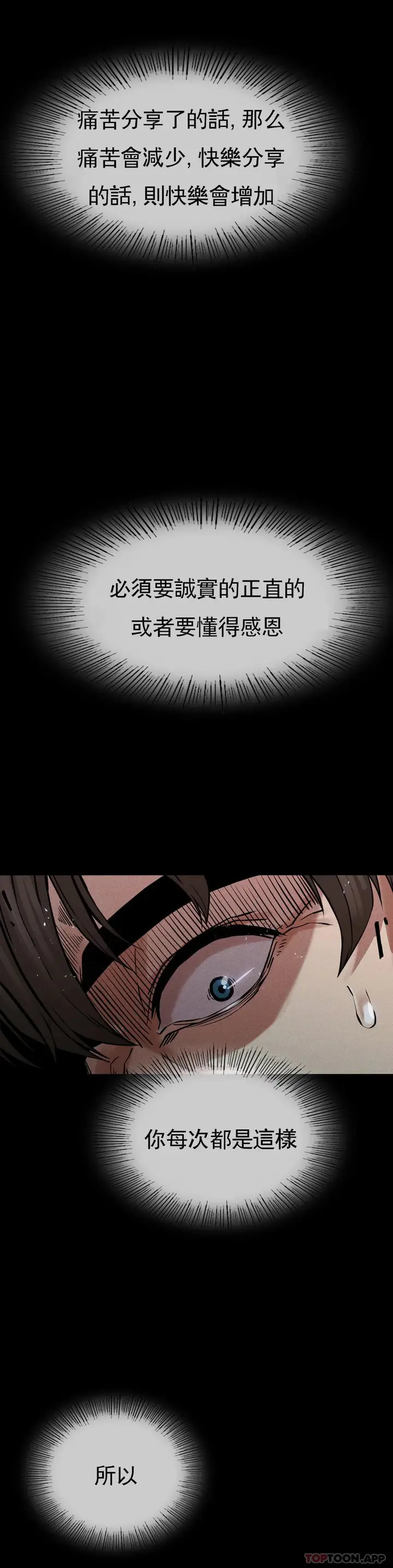 漫画《复仇》第4话第68张图