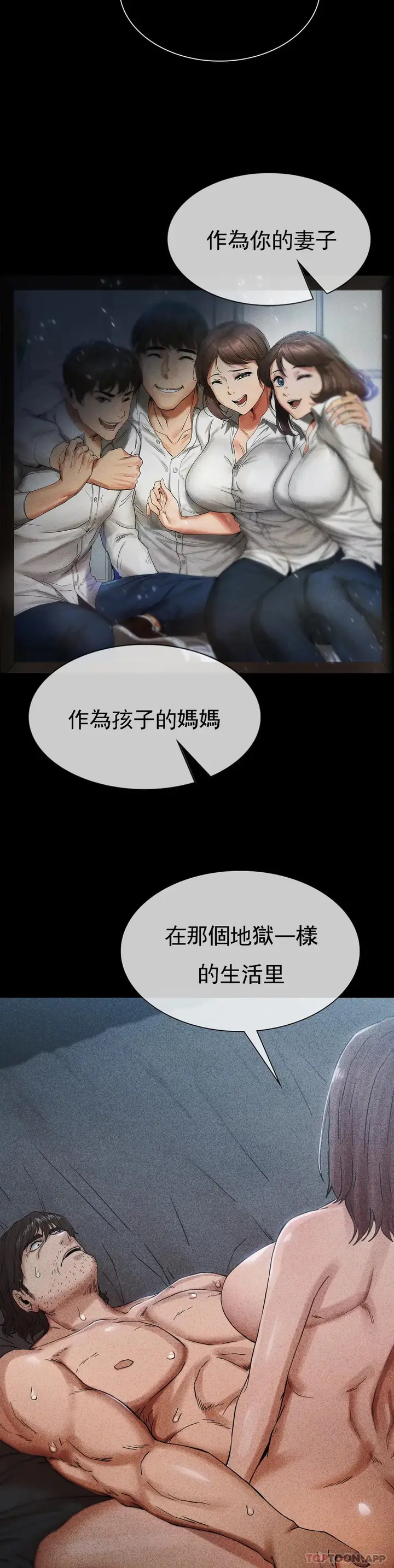 漫画《复仇》第4话第70张图