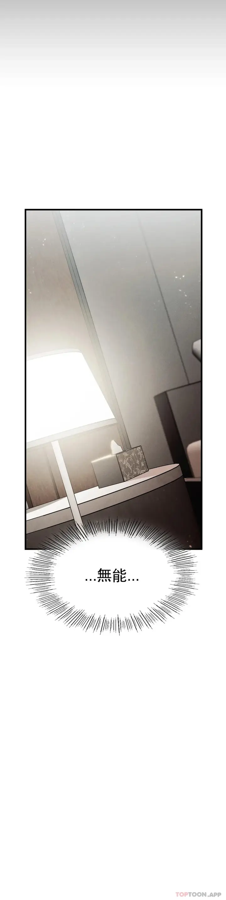 漫画《复仇》第4话第75张图