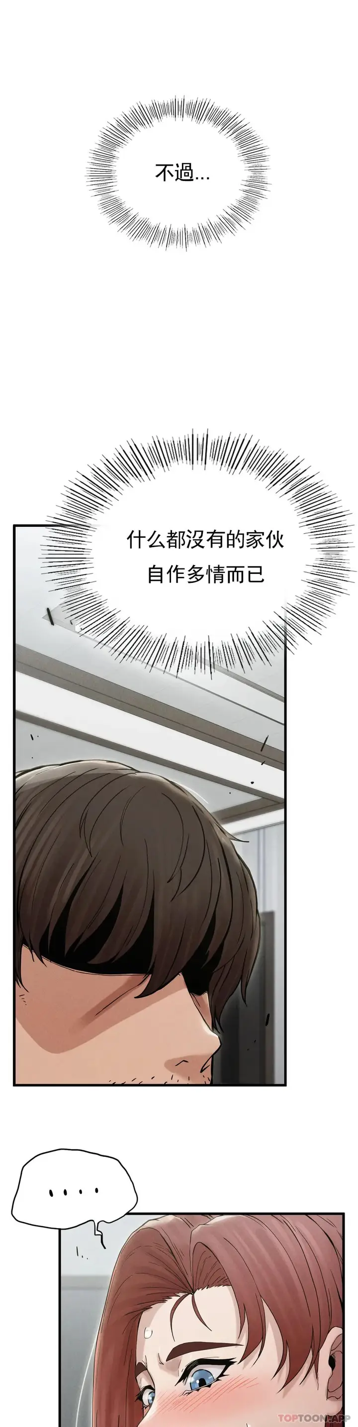 漫画《复仇》第4话第79张图