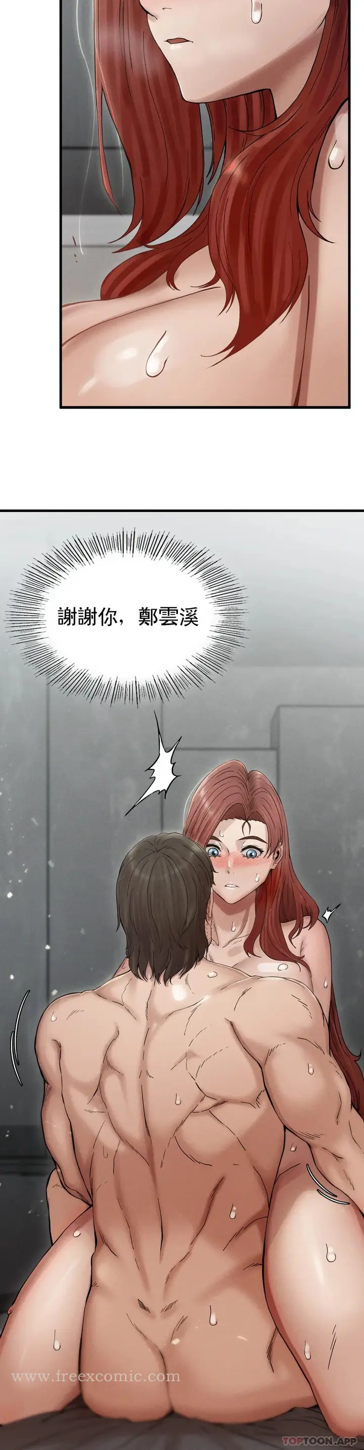 漫画《复仇》第4话第80张图