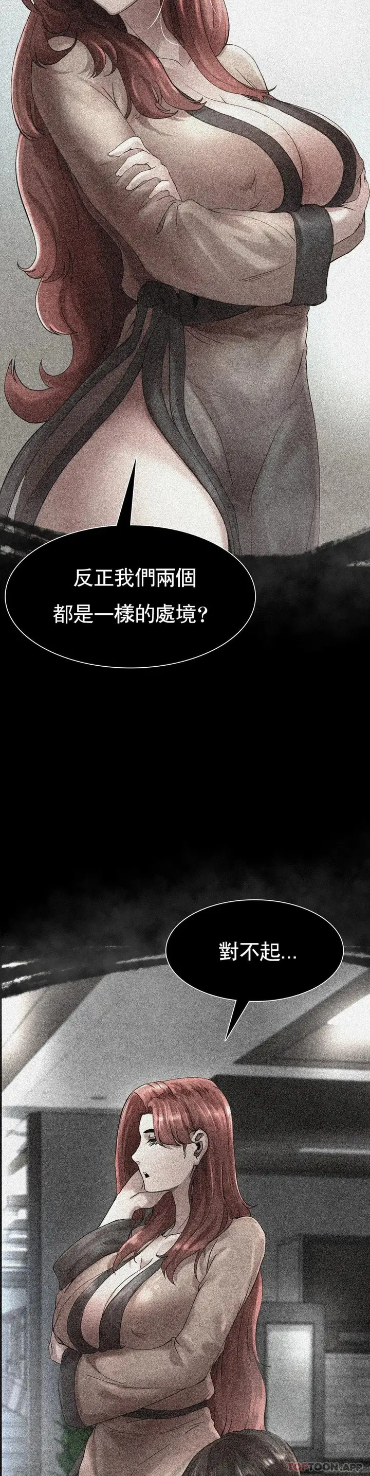 漫画《复仇》第2话第112张图