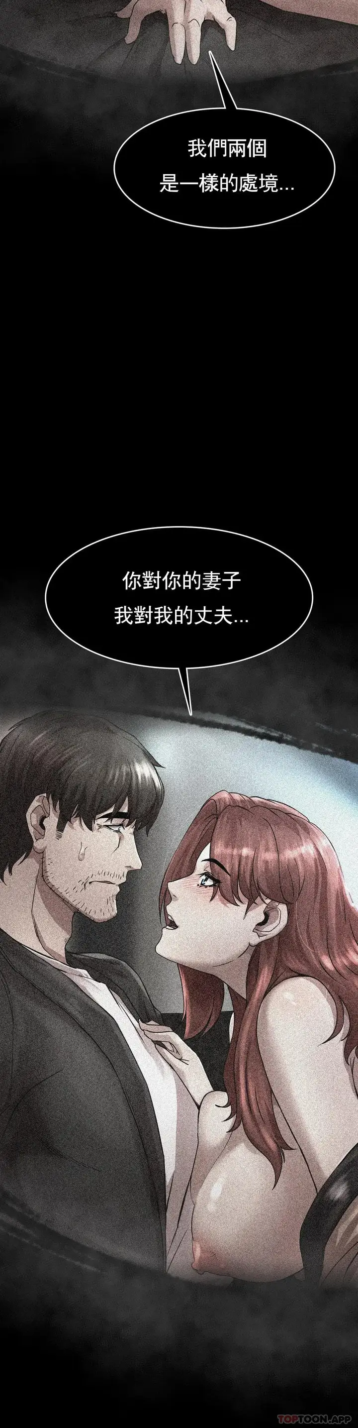 漫画《复仇》第2话第114张图