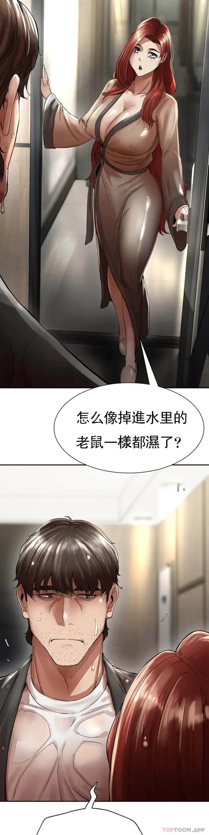 漫画《复仇》第2话第118张图