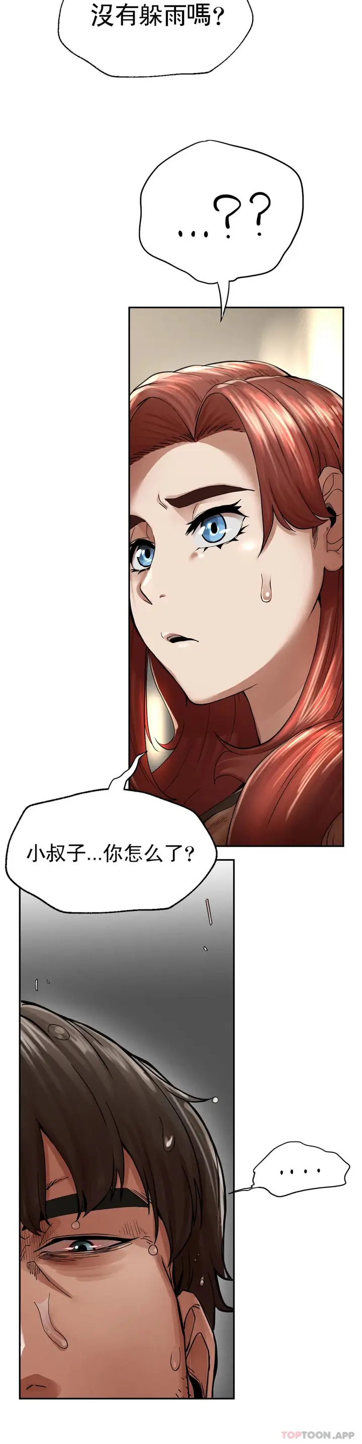 漫画《复仇》第2话第119张图