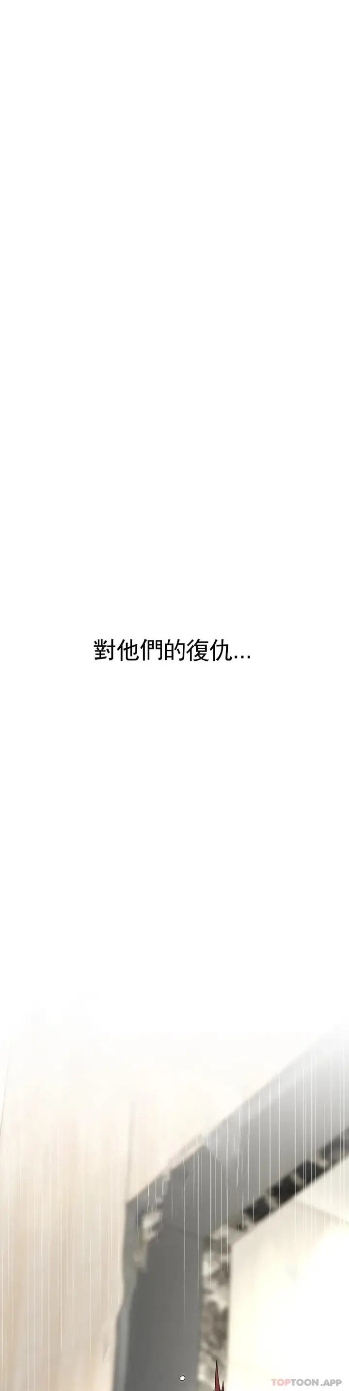 漫画《复仇》第2话第120张图