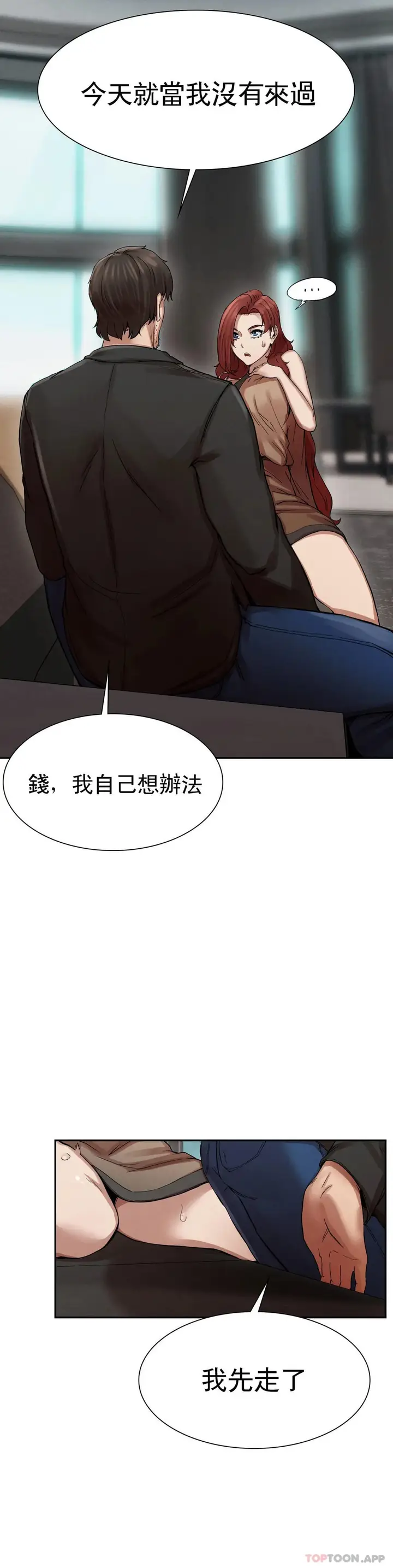 漫画《复仇》第2话第20张图