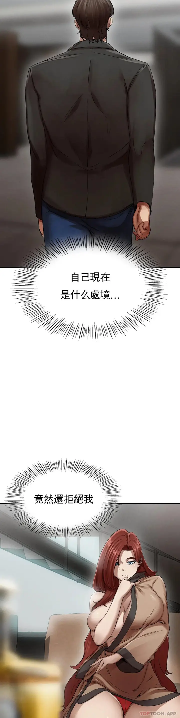 漫画《复仇》第2话第23张图