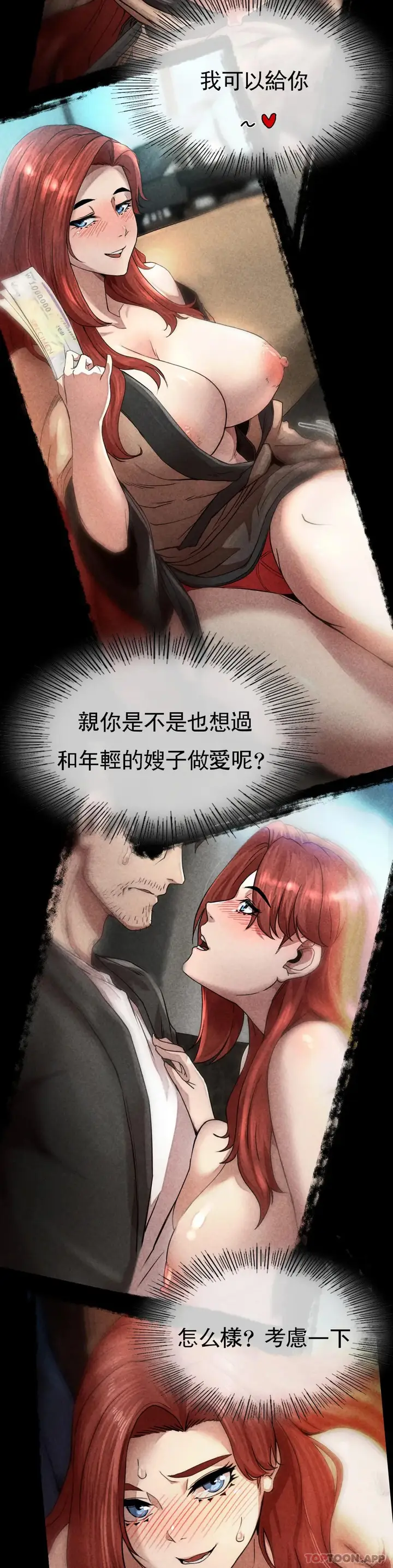 漫画《复仇》第2话第31张图