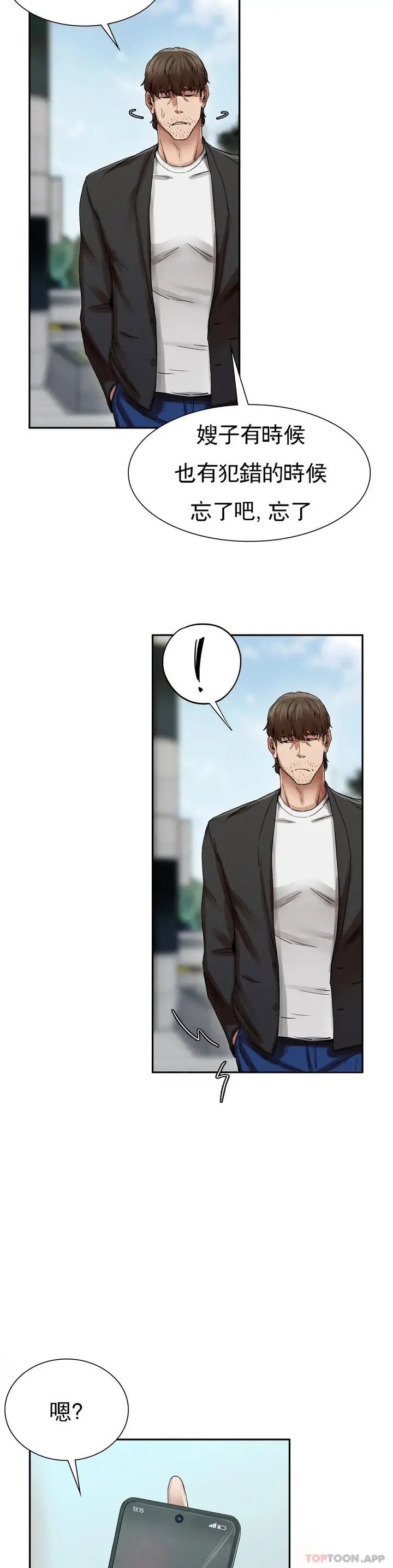 漫画《复仇》第2话第34张图