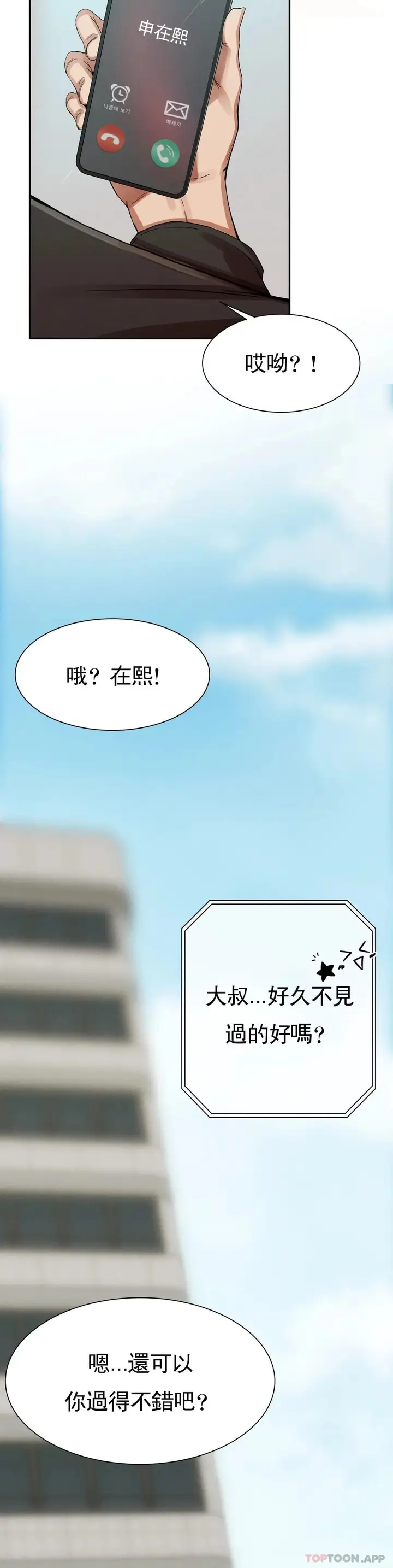 漫画《复仇》第2话第35张图