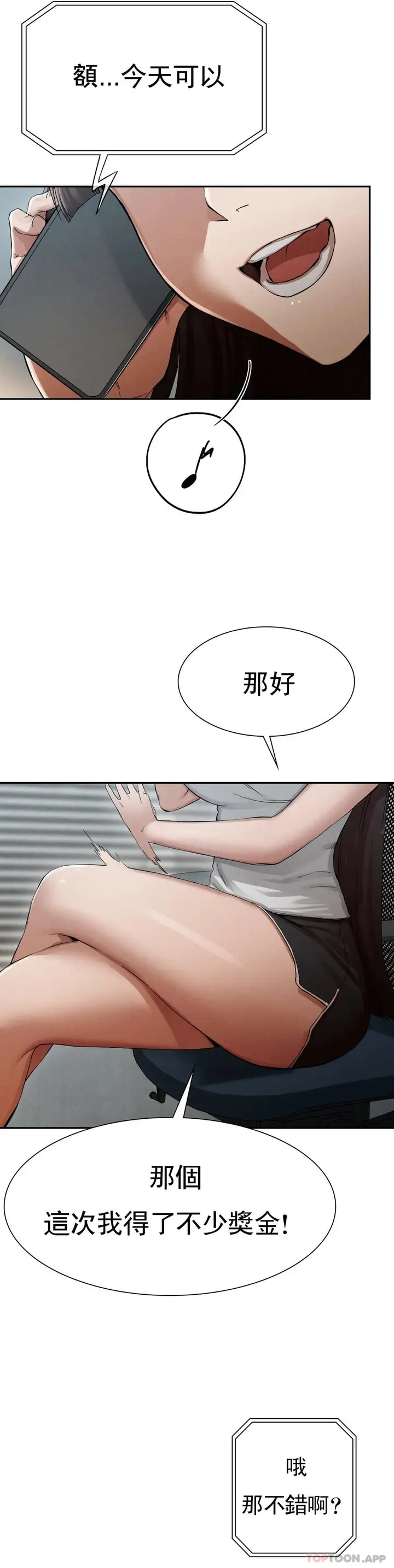 漫画《复仇》第2话第37张图