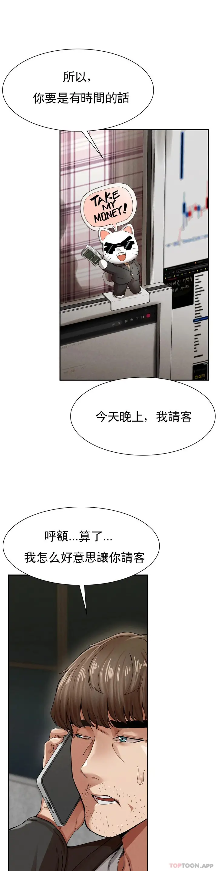 漫画《复仇》第2话第38张图