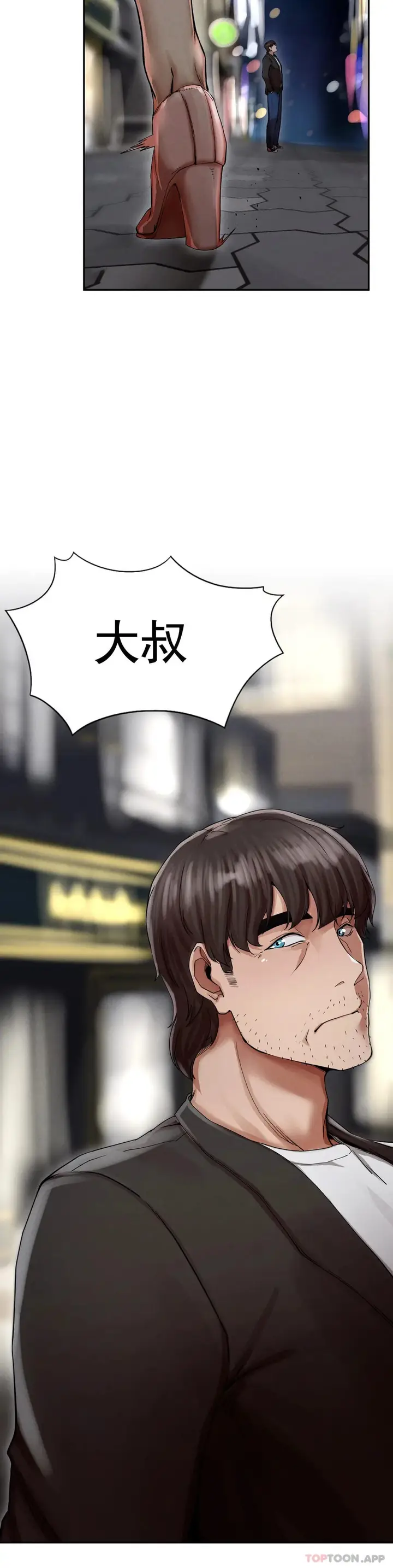 漫画《复仇》第2话第43张图