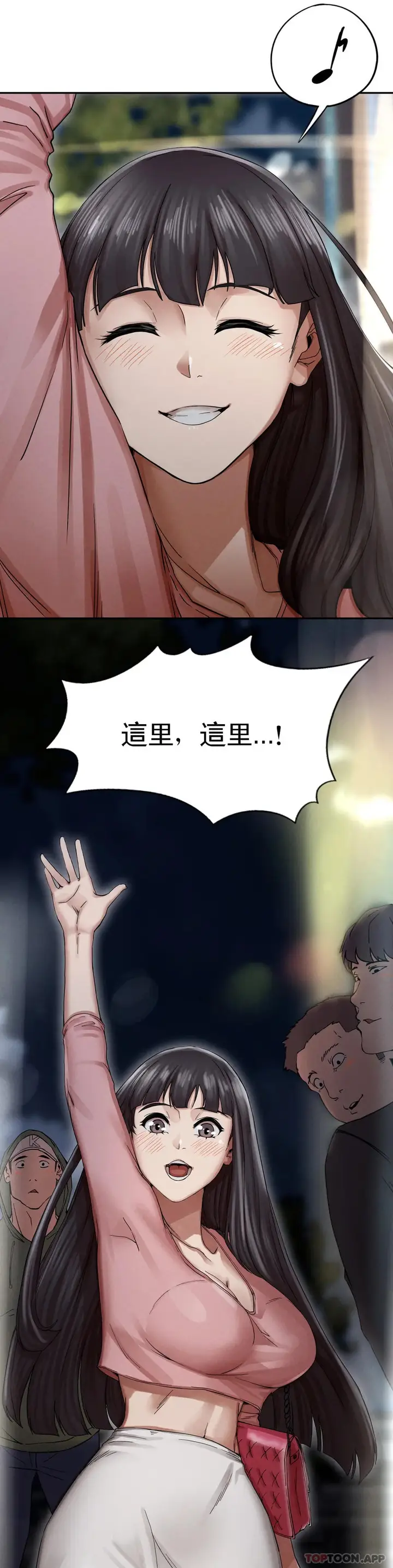 漫画《复仇》第2话第44张图