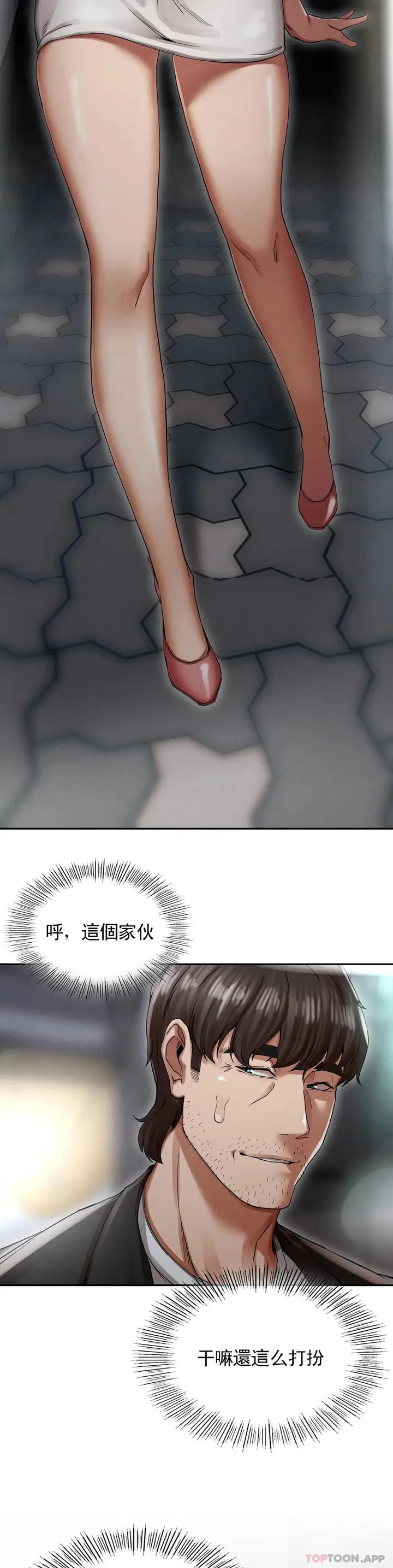 漫画《复仇》第2话第45张图